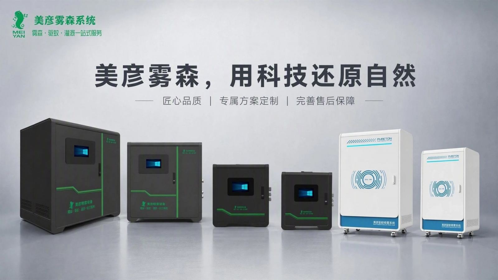 江门车间厂房喷雾降温系统