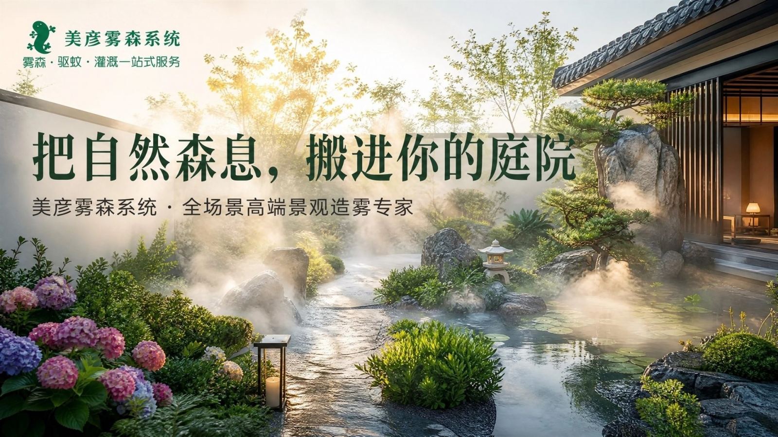 江门景观造雾系统
